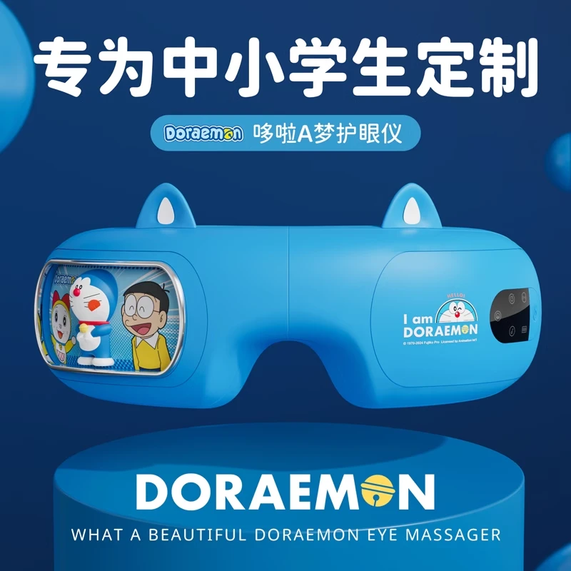 儿童生日礼物送小孩子中小学生哆啦A梦护眼仪热敷眼部按摩器实用
