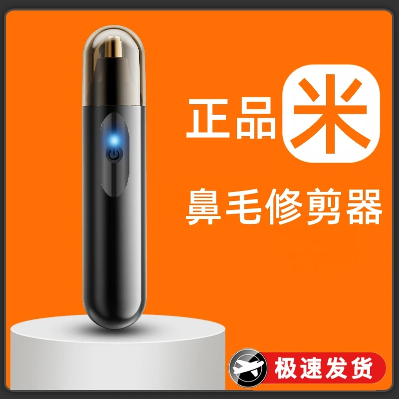 电动鼻毛修剪器男士修鼻毛清理神器女用充电式鼻毛剪鼻孔刀刮鼻子