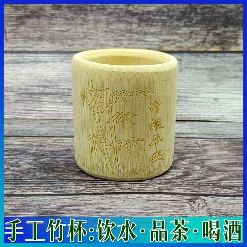 竹子茶杯纯天然竹杯子喝水杯家用竹酒杯复古老式水杯竹筒酒杯子
