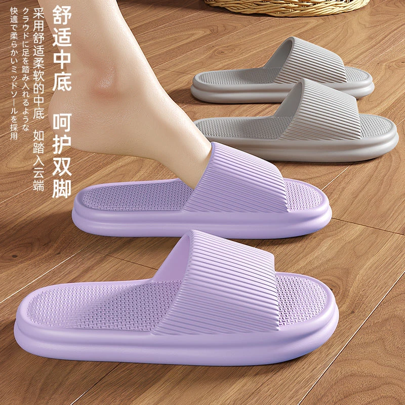 踩屎感男士浴室洗澡防滑静音家用eva拖鞋凉拖鞋四季穿室内家居女