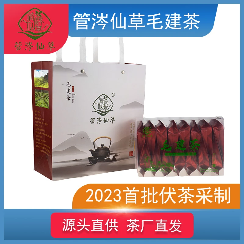 管涔仙草山西忻州特产芦芽山珍毛建茶-大道150克云雾奇品老少咸宜