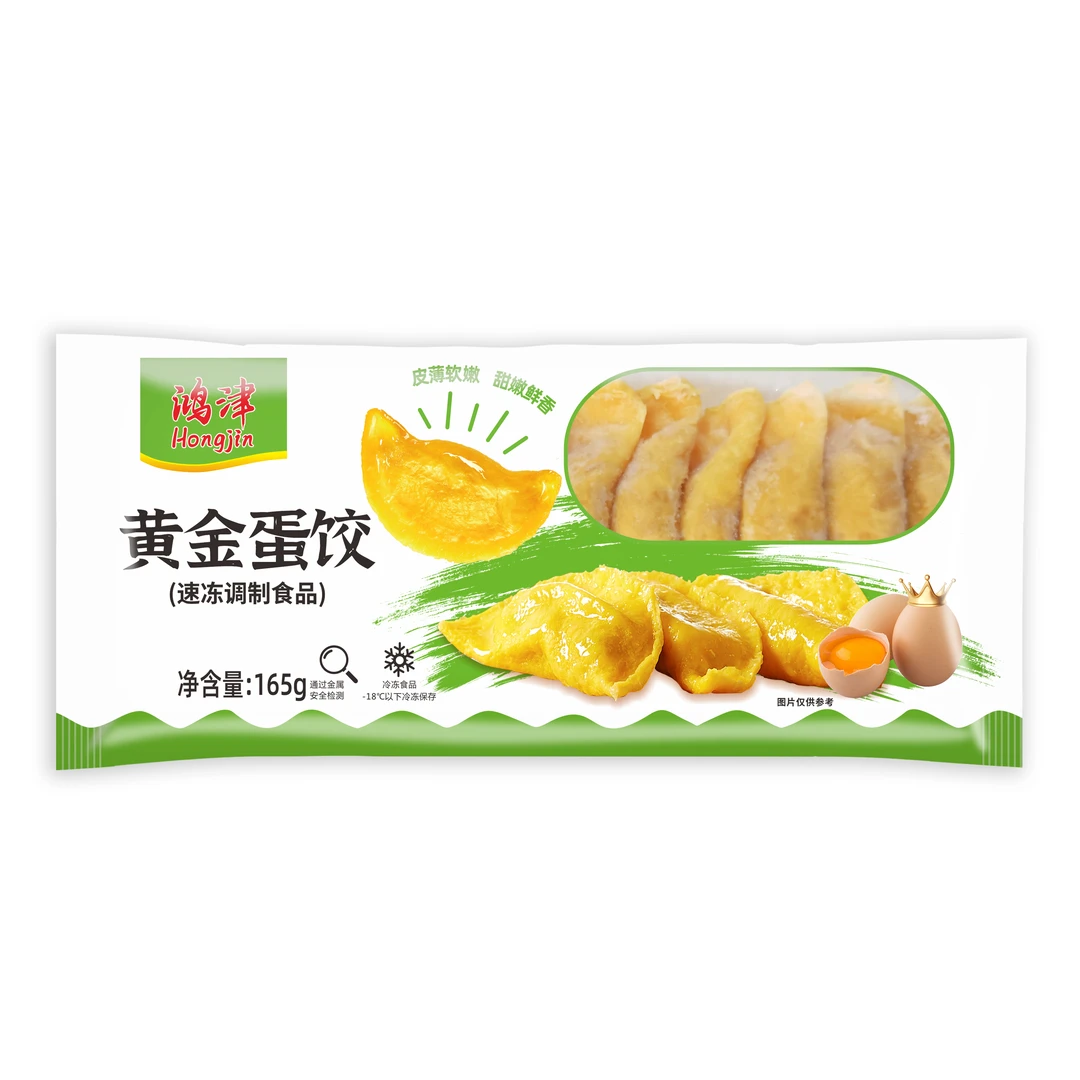 鸿津黄金蛋饺165g10个/包火锅麻辣烫食材水煮即食速冻