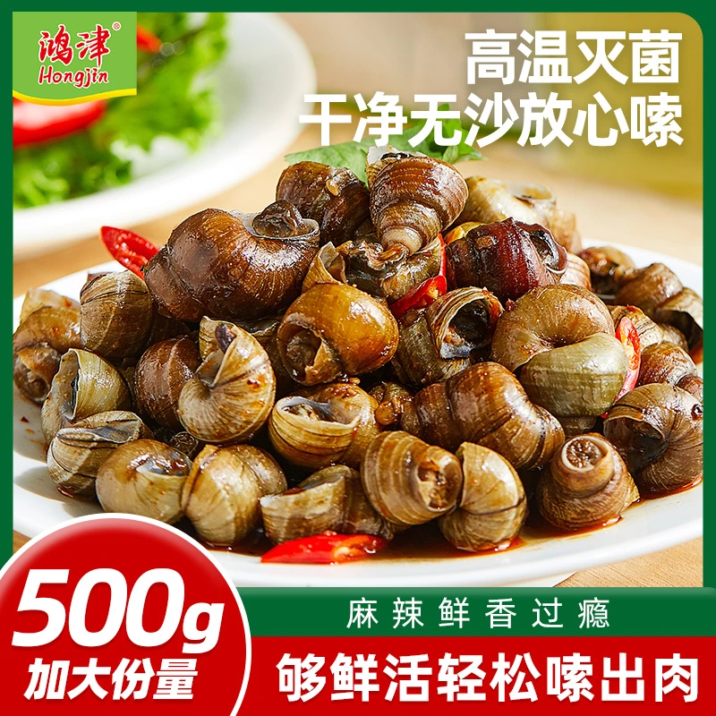 鸿津麻辣田螺炒螺蛳香辣加热即食熟食嗦螺预制夜宵半成品食材