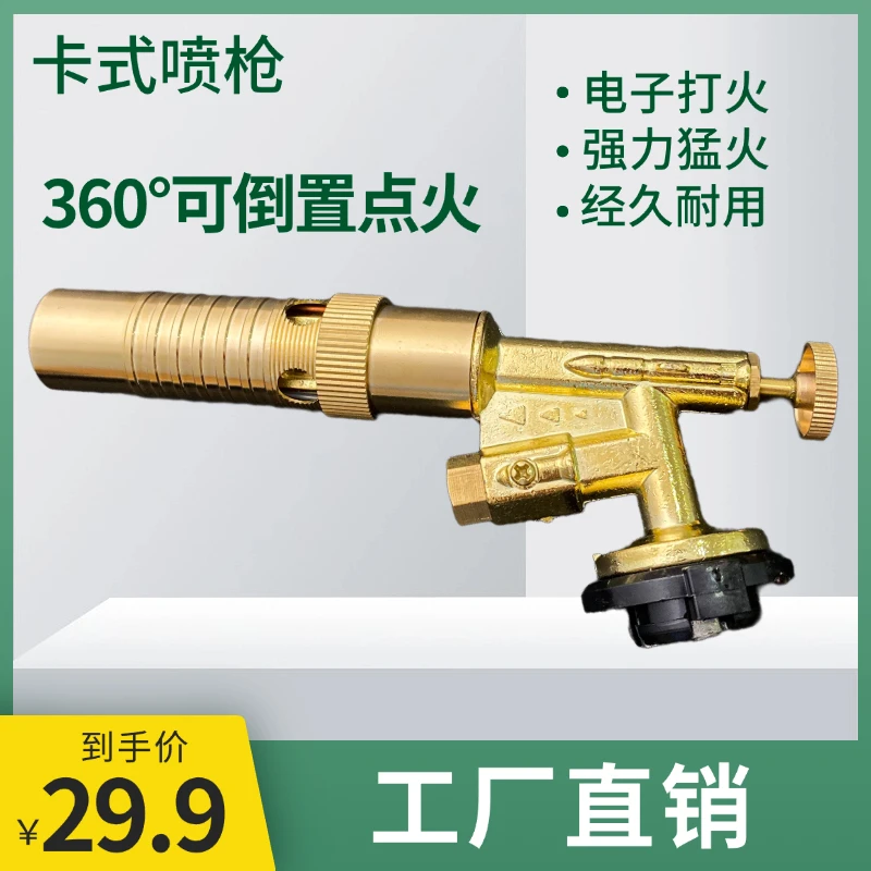 （单枪头不含气罐）卡式喷火烤枪家用烧猪毛枪喷灯焊接点碳神器