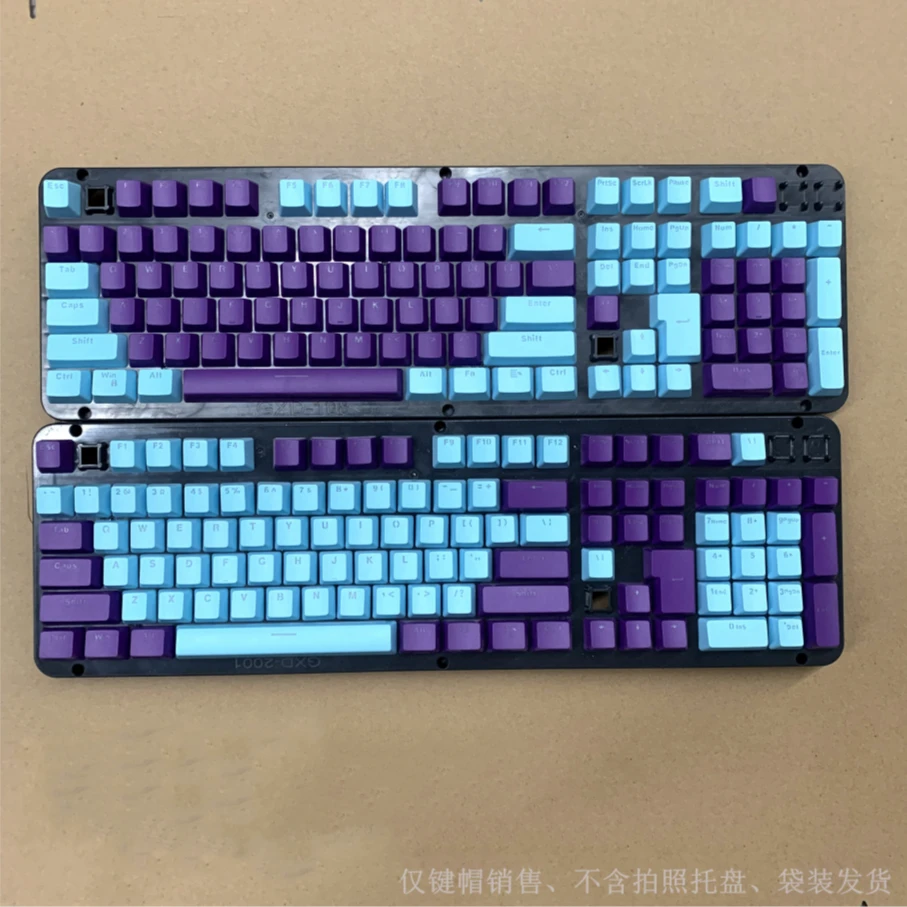 双拼色透光键帽（非键盘）