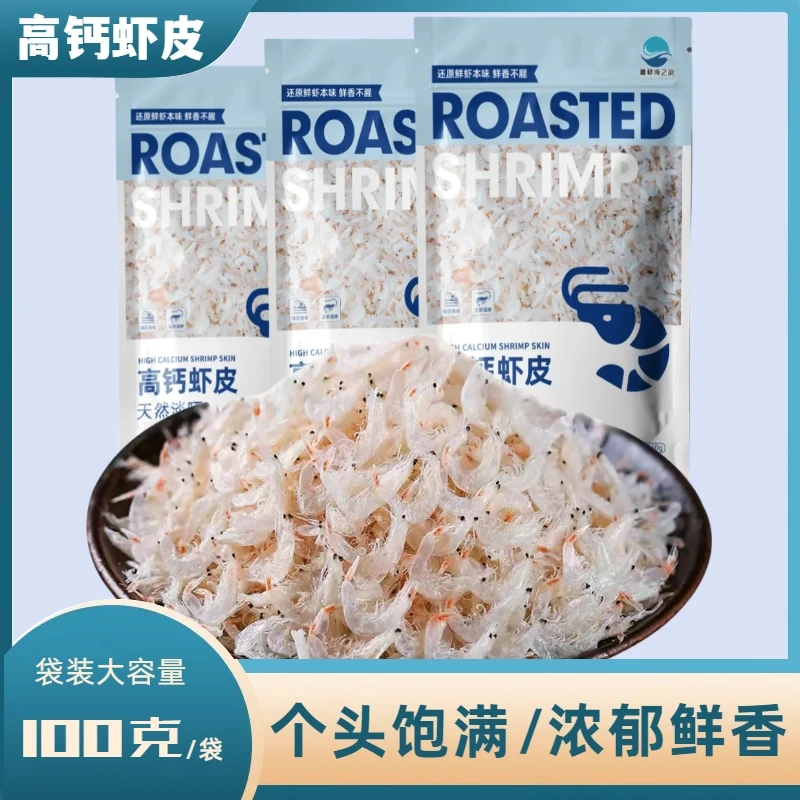 天然淡干虾皮即食零食海鲜干货