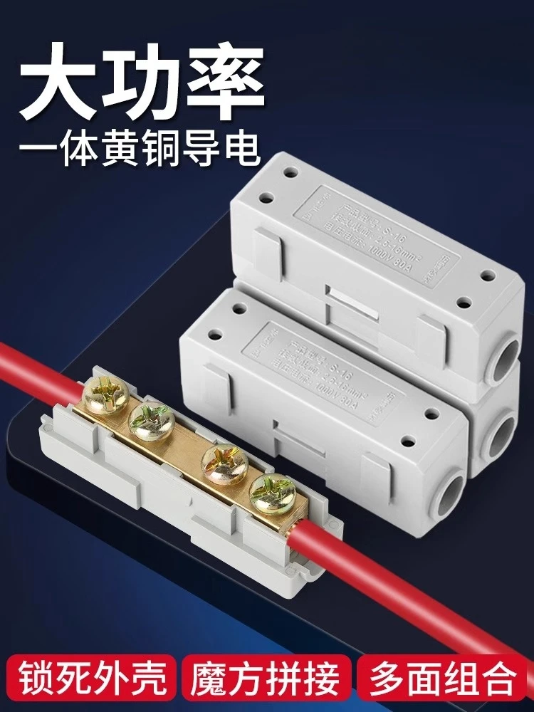 大功率接线端子电线快速连接器可拼接式并线直通对接头2.5-16平方