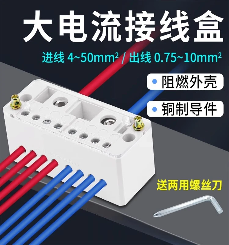 自升式接线盒二进八出/十二/四出家用电线延长线零火线接线端子台