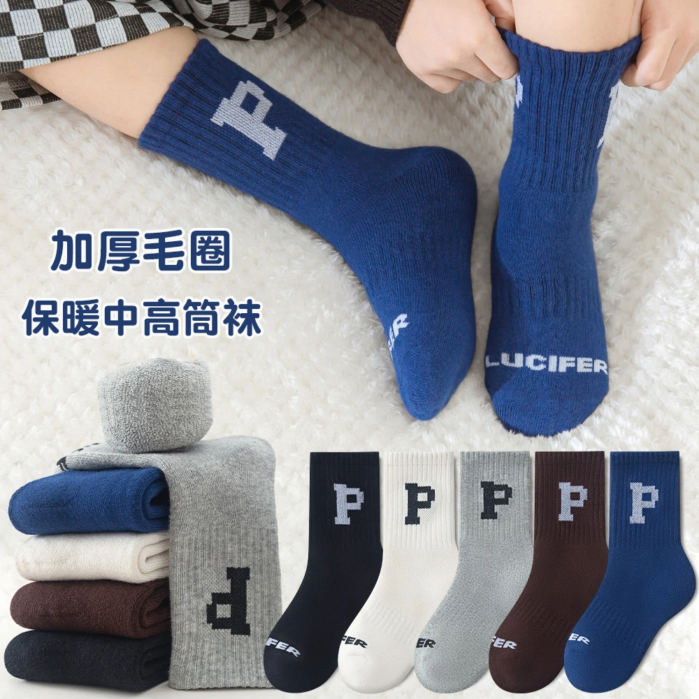 儿童棉袜秋冬季加厚加绒保暖棉袜中筒男童女童高筒中大童P字母袜