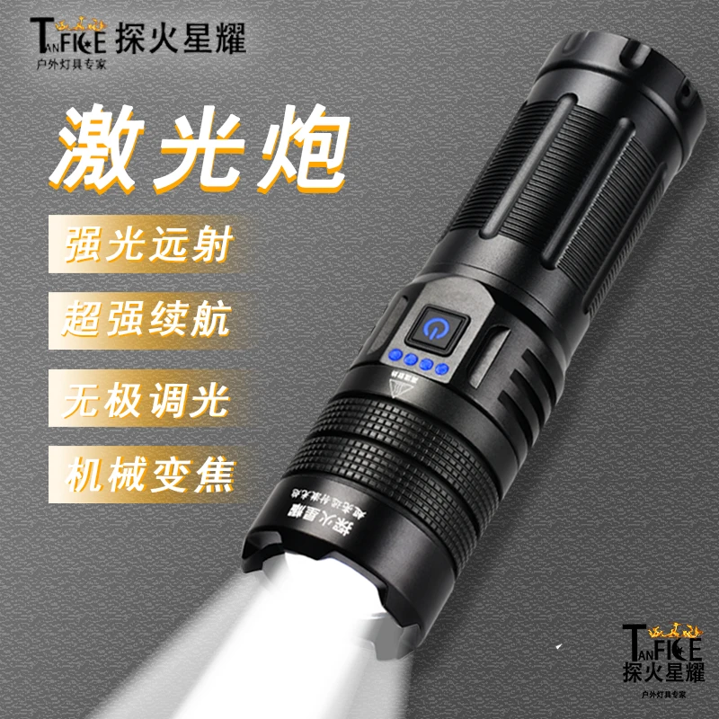 【镭射大炮】户外强光手电筒 战术远射 泛光高亮 可充电变焦手电