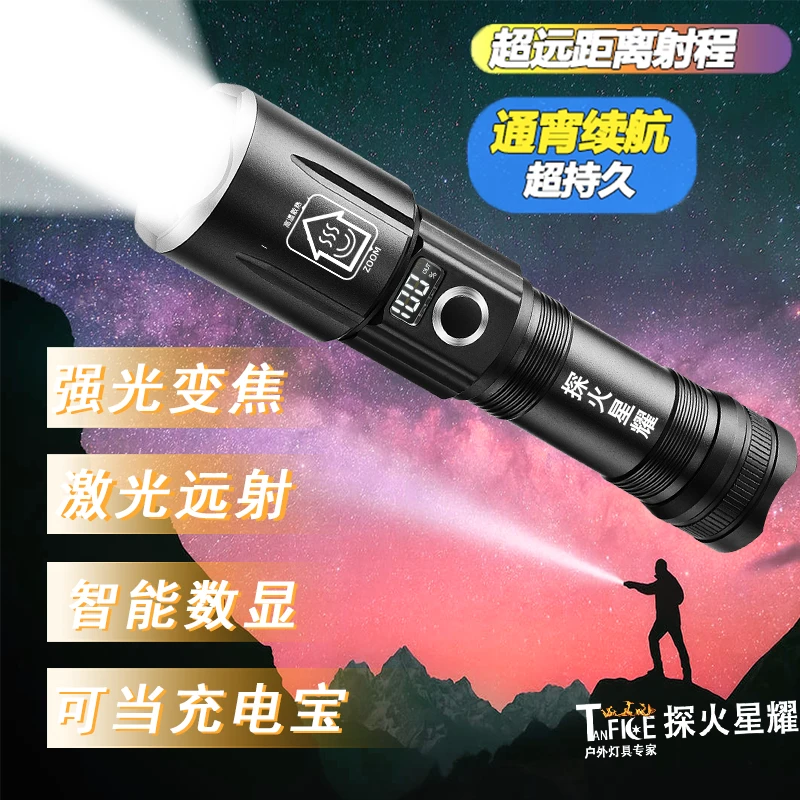【升级款苍龙】数字电量显示强光手电筒超亮远射便捷超长续航照明灯