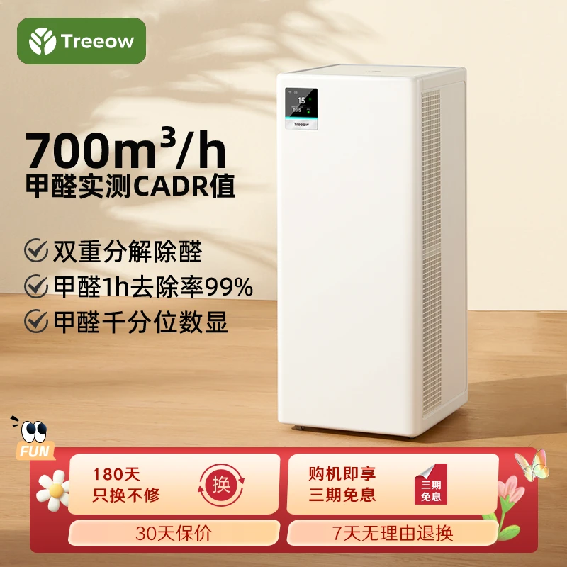 家装树新风T2室内空气净化器家用卧室除甲醛除菌去烟雾霾大空间