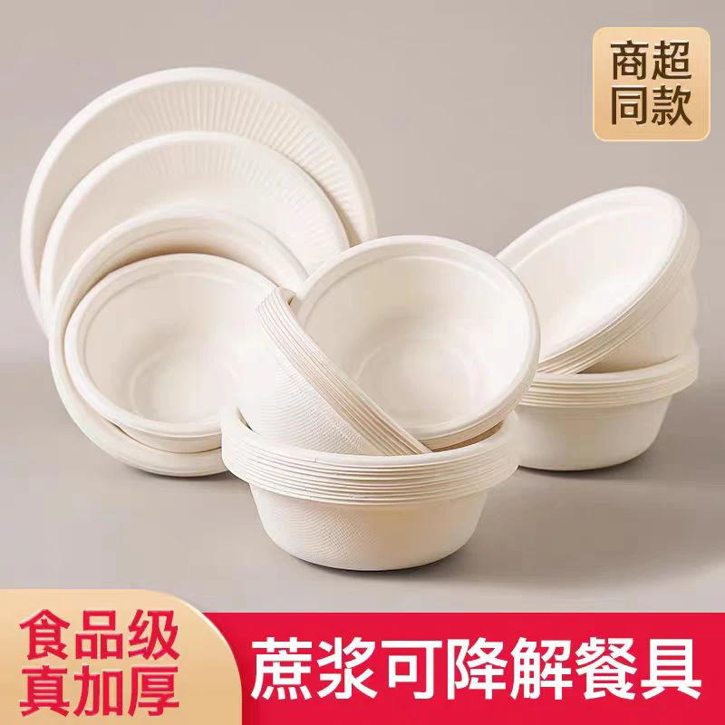 纸浆模塑餐碗纸碗一次性野餐加厚家用环保9507