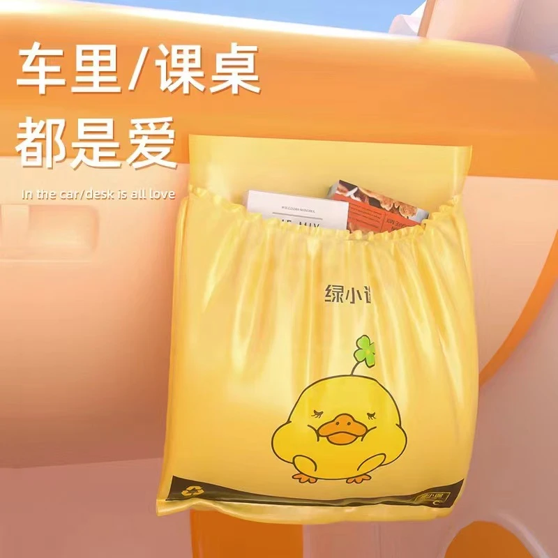 绿小途粘贴垃圾袋车载收口不脏手一次性【0025】