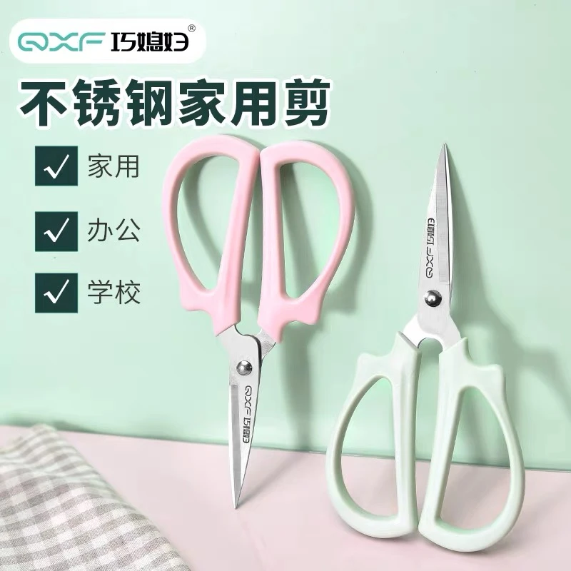 巧媳妇家用剪手工多功能大号多用途