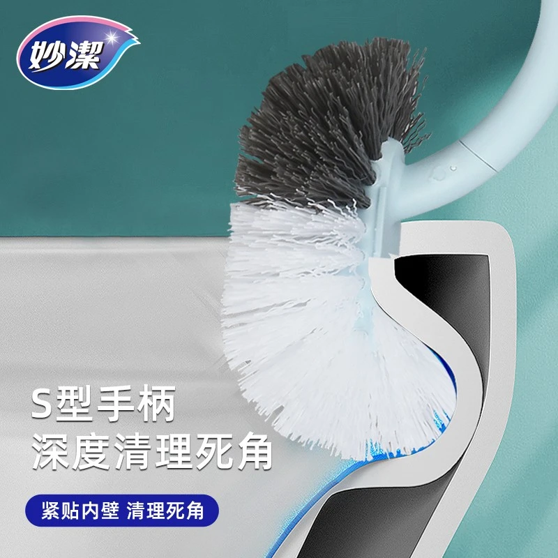 妙潔马桶刷长柄S型无死角厕所刷子神器挂墙卫生间清洁壁挂式9113