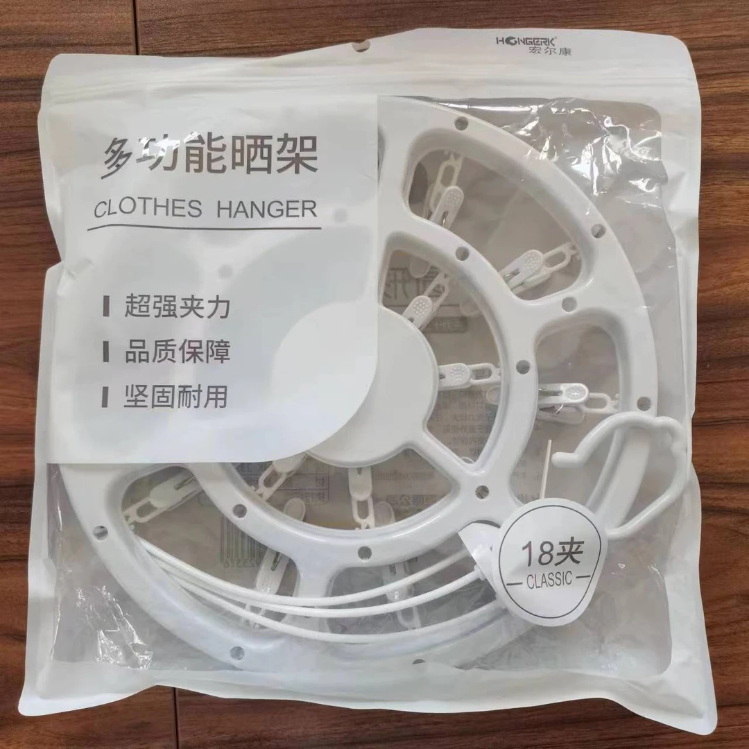宏尔康多功能晒架塑料架时尚衣架18夹圆形【3376】