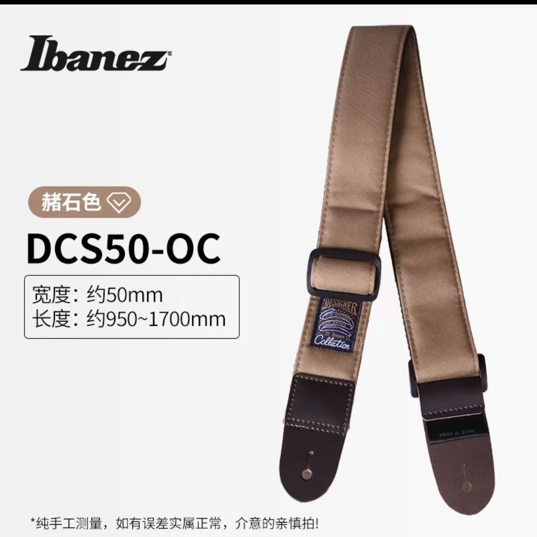 Ibanez 依班娜吉他背带DCS50系列电木民谣贝斯演出背带