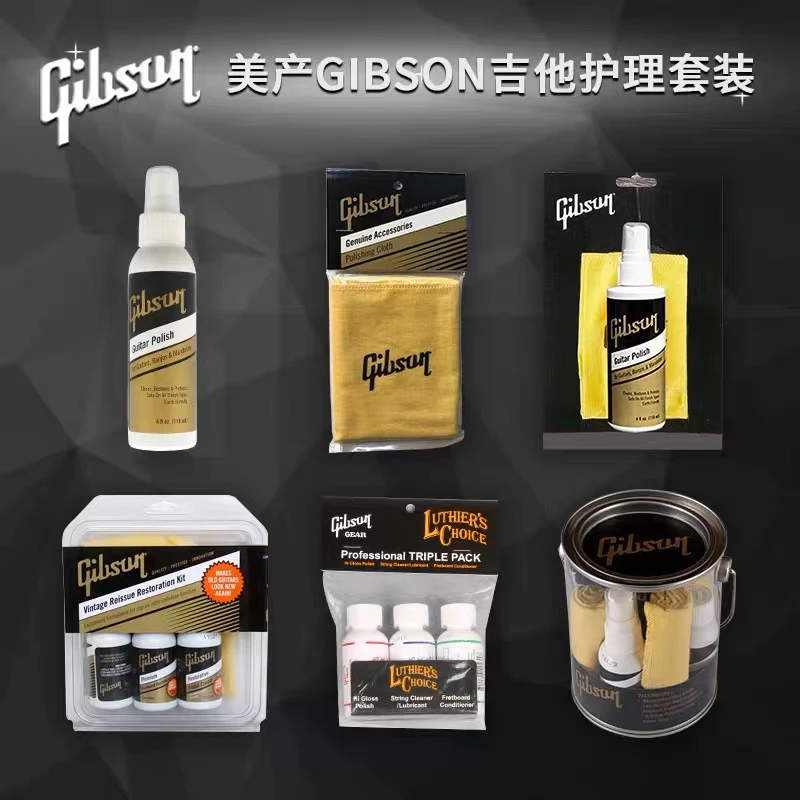 Gibson吉普森美产 吉他护理保吉他护理油清洁持久清洗保养方便