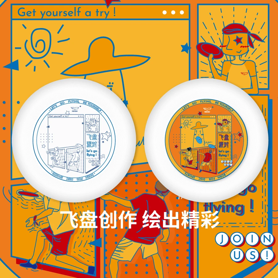 YikunDiscs翼鲲飞盘极限彩绘儿童填色益智户外亲子乐玩具减压神器