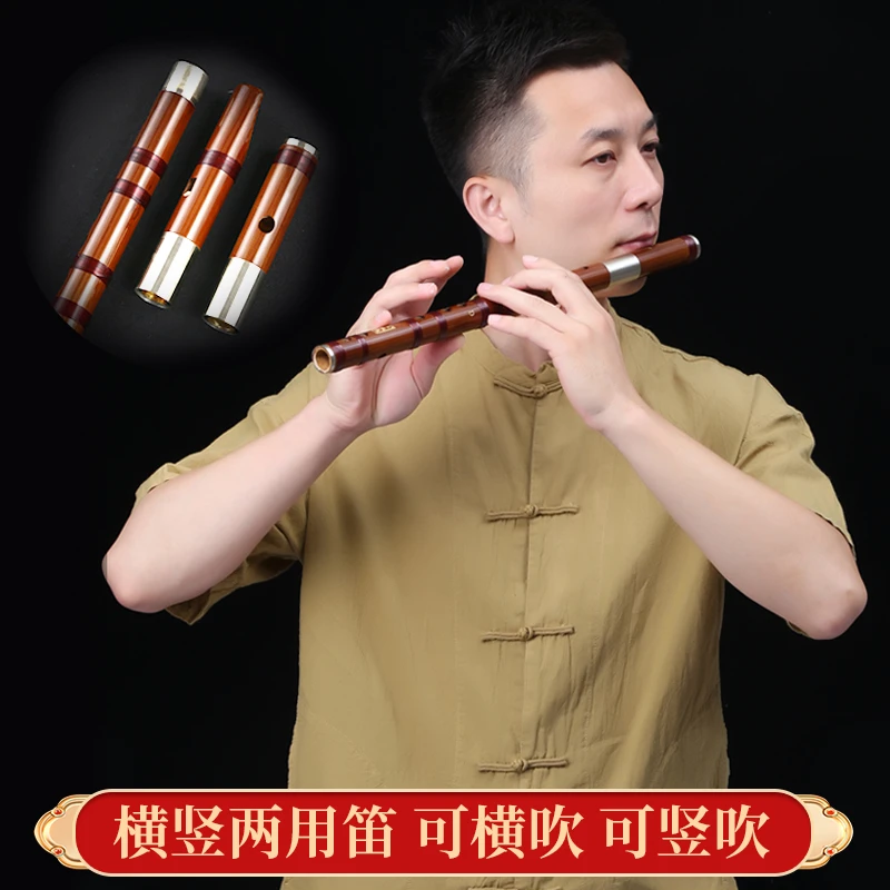 笛子横竖两用竹笛顺笛竖笛专业苦竹成人精制入门演奏级g高档竹笛