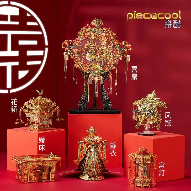 拼酷花轿凤冠嫁衣套装送女生礼物订婚摆件3d立体拼图婚庆金属拼图