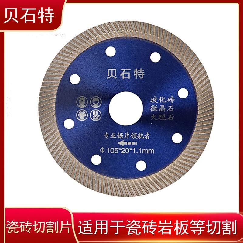 贝石特瓷砖岩板切割片倒角机全瓷地砖倒角片角磨机玻璃陶瓷瓶锯片