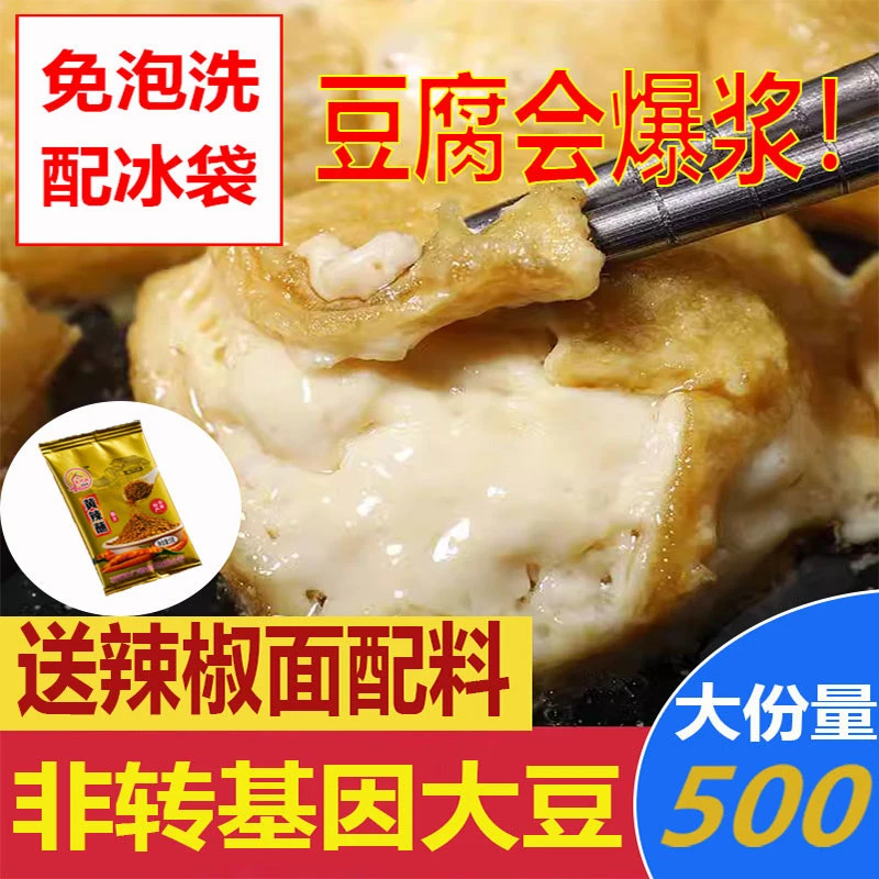 云南包浆豆腐石屏豆腐正宗特产嫩豆腐新鲜小豆腐爆浆传统油炸烧烤