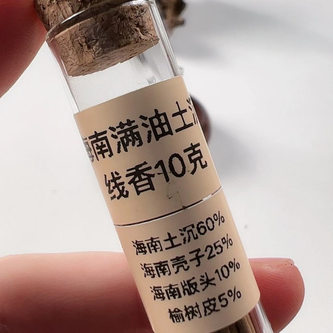 【闪购商品】 海南满油10克
