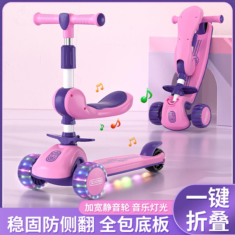 滑板车儿童1一3一6一12岁男孩女童小孩宝宝踏板滑滑车溜溜三合一