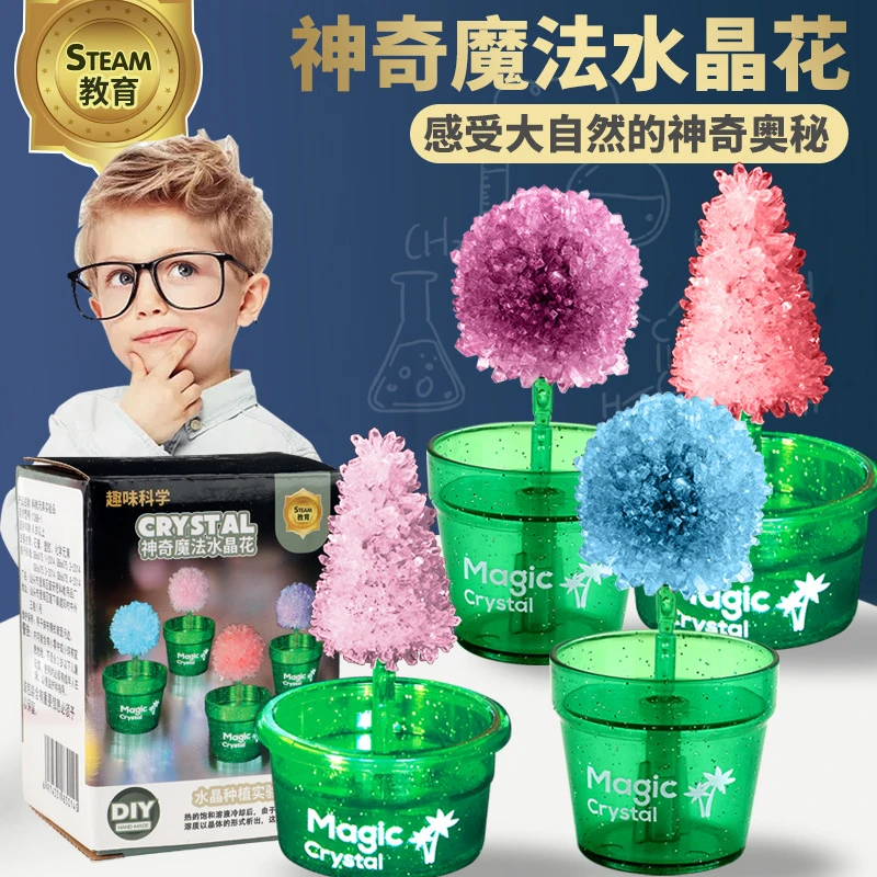 科学实验水晶种植DIY创意花型水晶树趣味亲子互动实验套装礼物