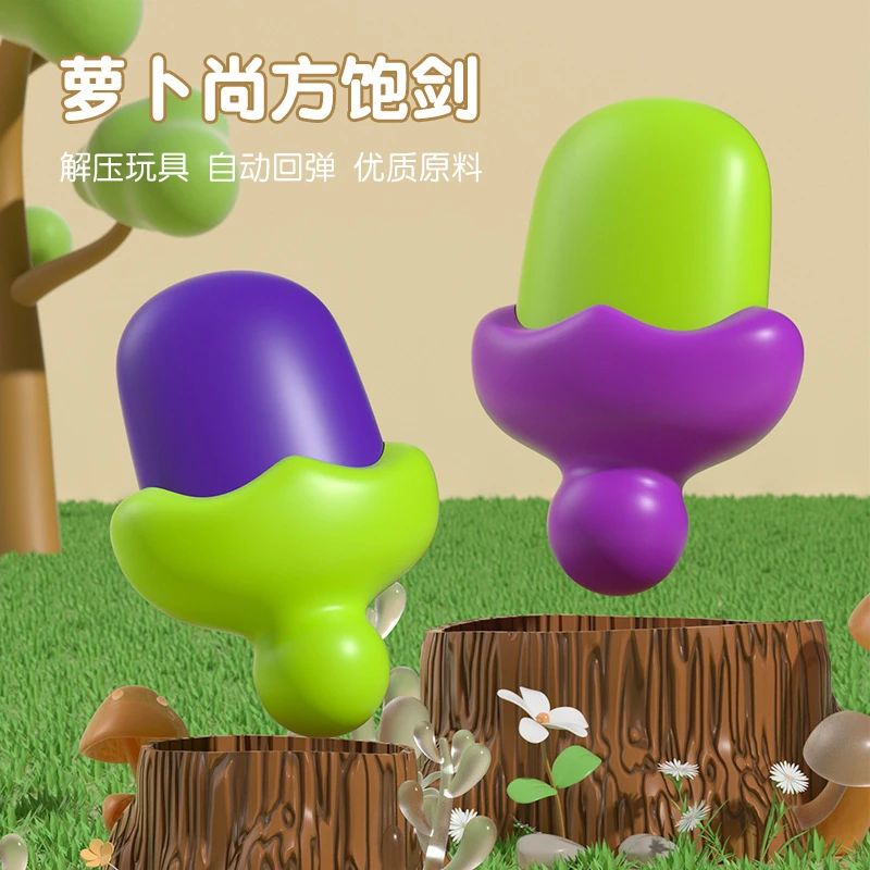 爆款迷你茄子刀3D重力尚方宝饱剑萝卜刀塑胶幼崽解压网红玩具礼物