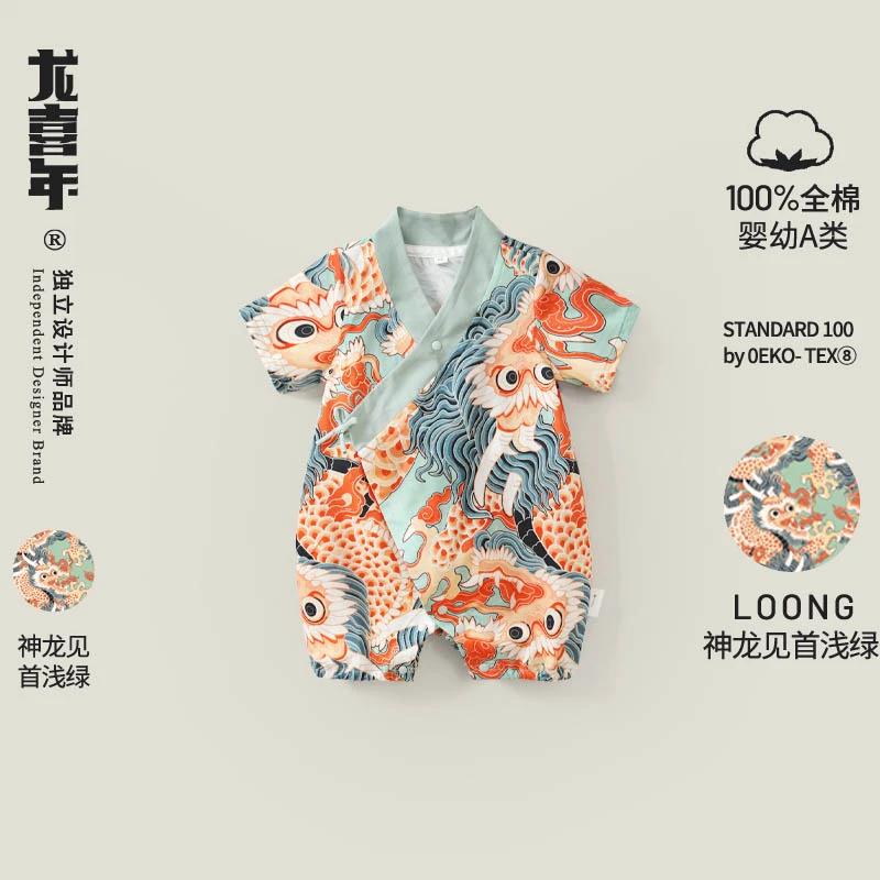 龙喜年婴儿周岁礼服男宝满月百天百日宴包屁连体衣爬衣服夏季薄款