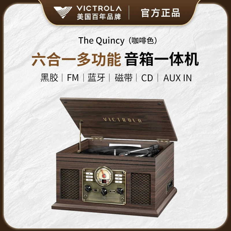 Victrola维可托乐复古多功能LP黑胶留声机CD机蓝牙音箱礼物摆件