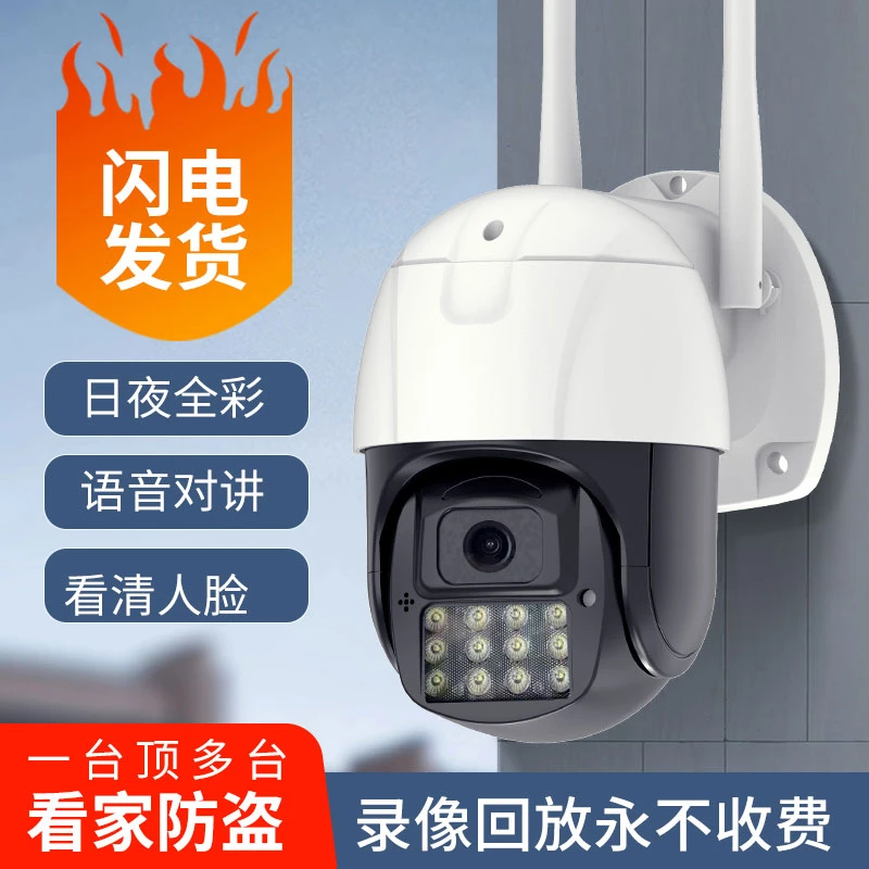 【有电有网】WiFi无线智能摄像头360度日夜全彩超清夜视手机远程