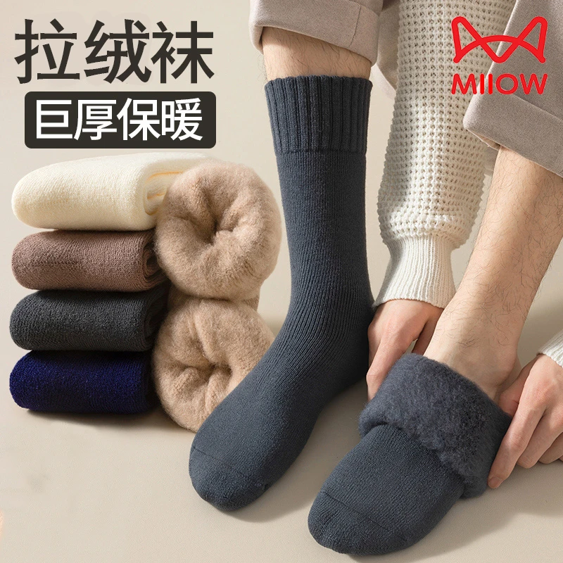 猫人拉绒袜子男秋冬款加厚加绒长筒拉毛保暖中筒棉袜高筒冬季长袜
