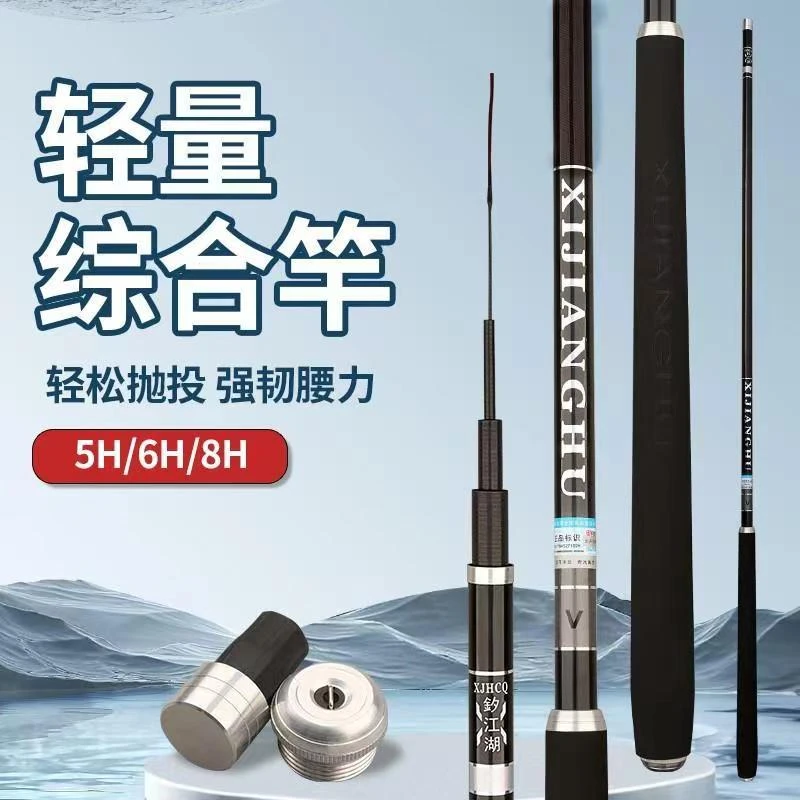 釸江湖5H6h8H长节竿28调19调台钓鱼竿超轻超硬轻量大物竿..