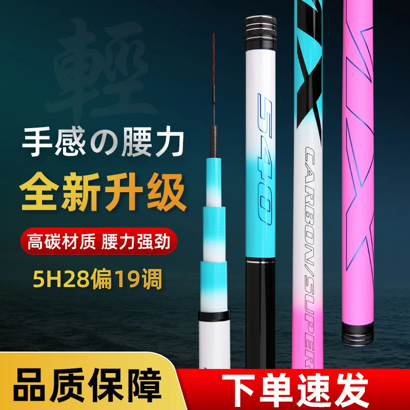 邓老师推荐冰蓝粉鱼竿手竿超轻超硬28调19调台钓竿碳素长节黑坑竿