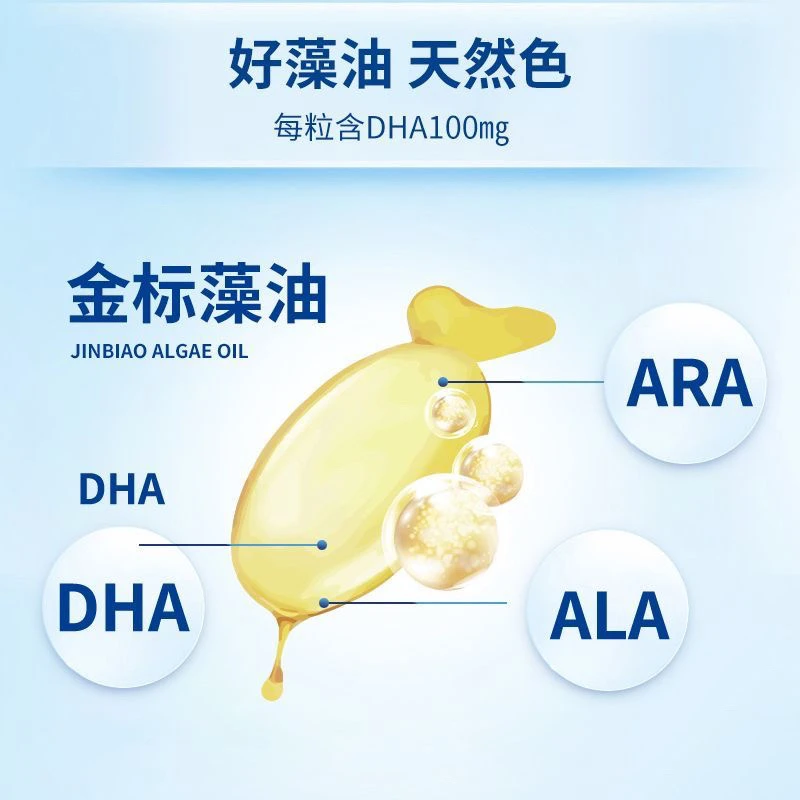 2瓶藻油凝胶糖果