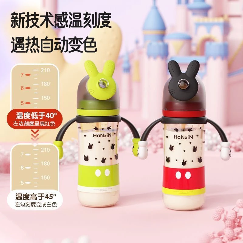 1480兔子款断奶吸管奶瓶300毫升