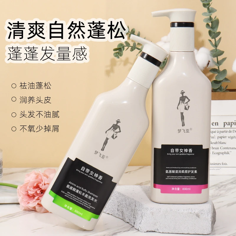 推荐好物自带女神洗发水持久梦飞亚洗发水沐浴露润养正品留香清爽