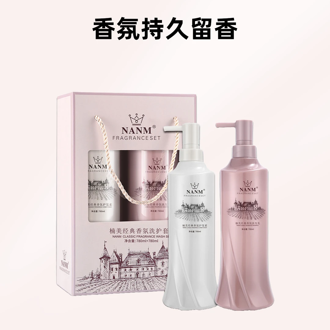 【发廊专用】洗发水香氛洗护套装香水持久留香清爽柔顺蓬松控油礼盒