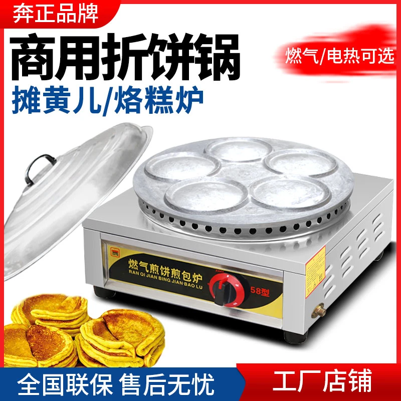 商用无涂层铸铝鏊子加厚煎饼锅饼折锅耨耨烙糕摊黄子锅馍馍烙饼锅
