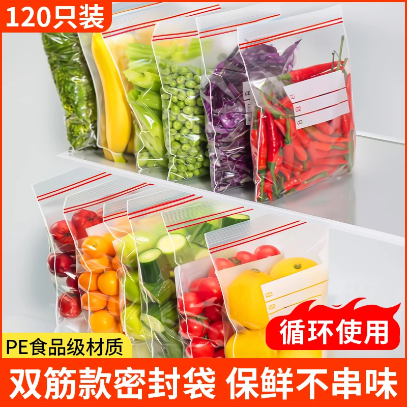【9.9元100个】食品保鲜袋密封袋 自封袋家用冰箱收纳冷冻肉分装袋