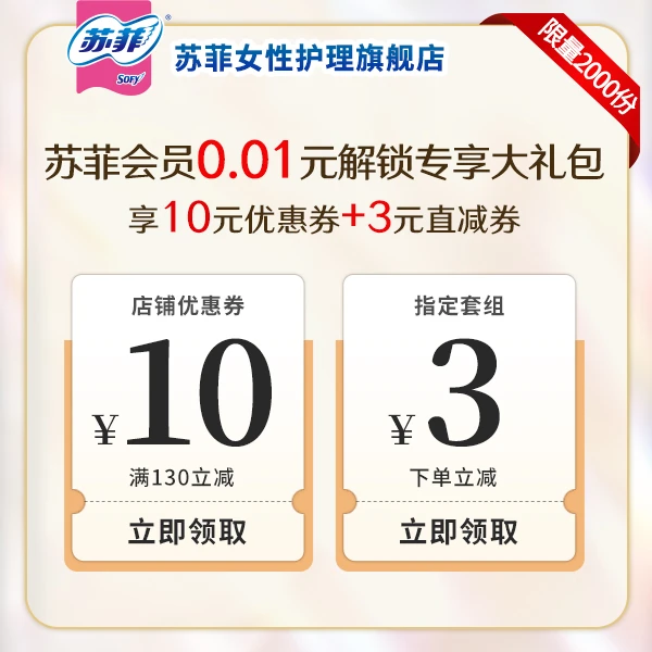 【会员专享券包】满减券*1，直降券*1【发放后不支持退款】
