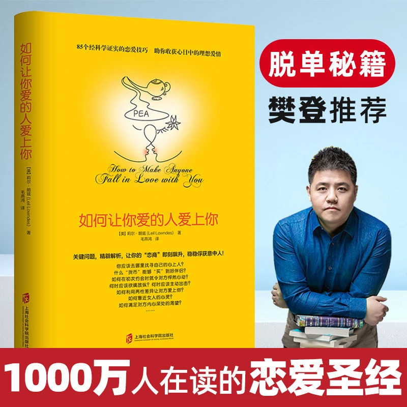 恋爱小方法 如何让你爱的人爱上你CS2