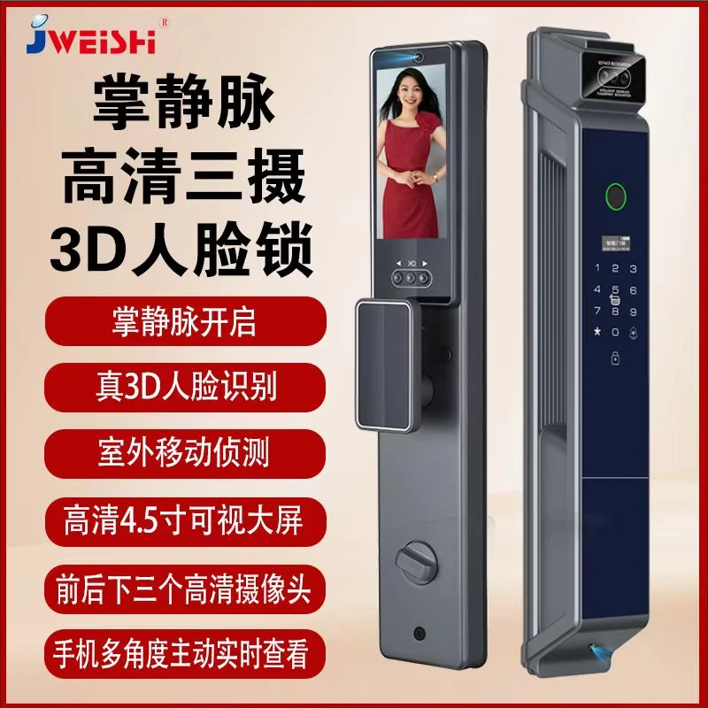JWEIHI 58-3人脸识别三摄像头掌静脉远程可视通话指纹智能门锁
