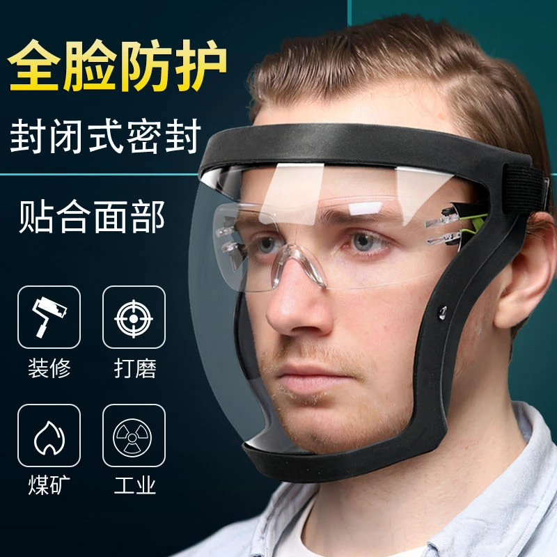 高透明防护面罩防风尘防飞溅飞沫打农药电焊防雾全脸面具骑行挡雨
