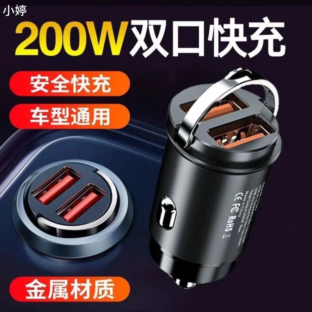 车载快充隐藏迷你车载充电器超级快充头汽车充电转换头转换器