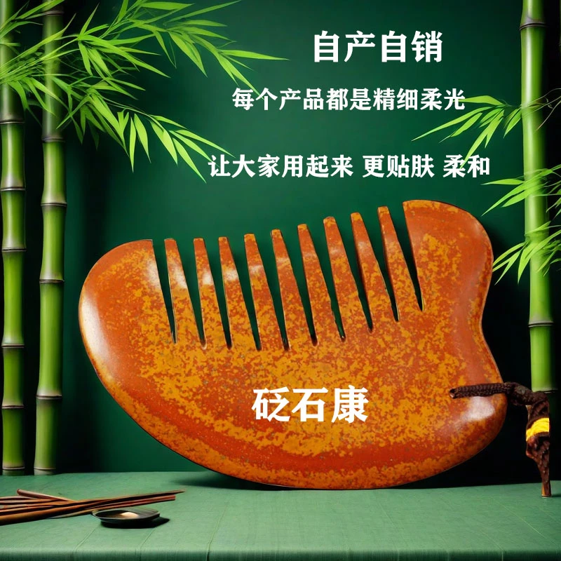 富贵红梳子矾石砭石按摩刮疗板便携可爱女生发梳正品按摩梳头头疗